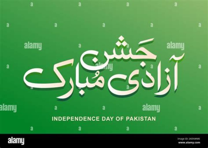 Indeliberately meaning in urdu?