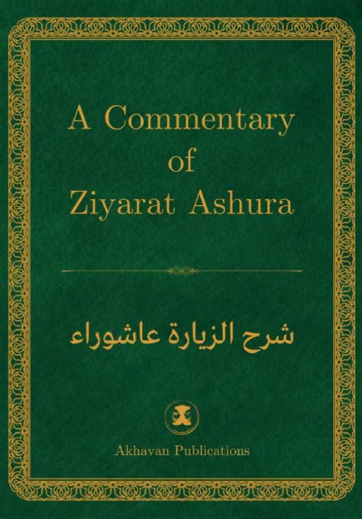 Who wrote ziyarat ashura?