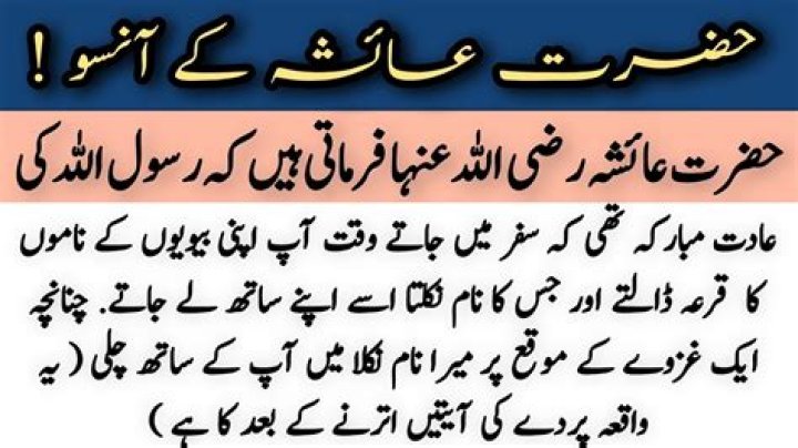 Why was aisha slandered?